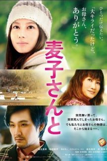 فیلم ژاپنی My Little Sweet Pea 2013