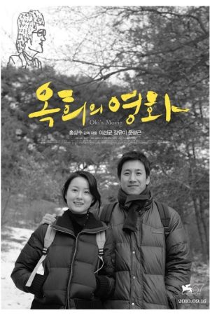 فیلم کره ای Okis Movie 2010