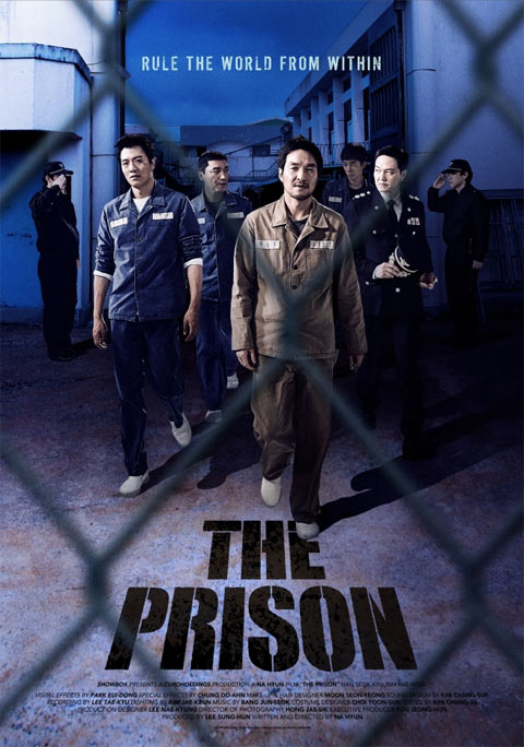 فیلم کره ای The Prison 2017