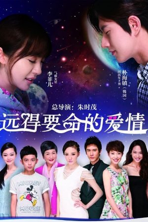 سریال چینی Far Away Love 2016