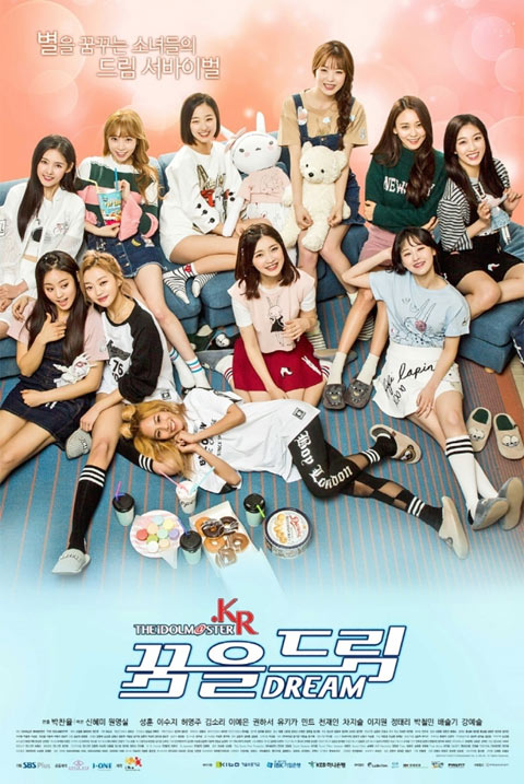 سریال کره ای استاد ایدول کره ای - The Idolmaster KR 2017 سریال کره ای استاد ایدول کره ای - The Idolmaster KR 2017