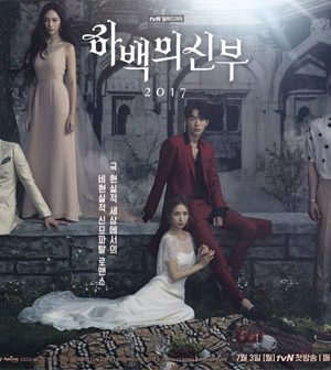 سریال کره ای Bride of the Water God 2017