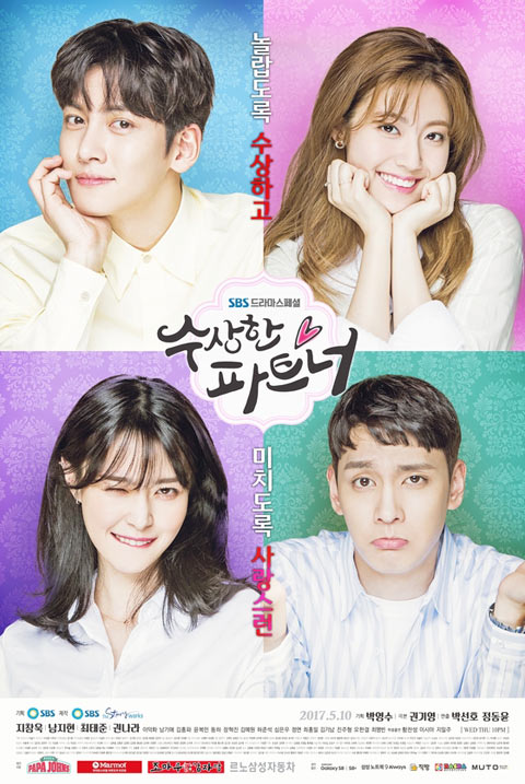 سریال کره ای شریک مشکوک – Suspicious Partner 2017