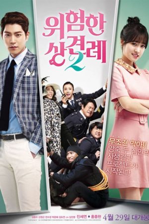 فیلم کره ای نبرد خانواده ها 2 – Clash of the Families 2