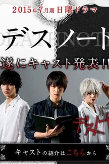 سریال ژاپنی دفترچه مرگ – Death Note 2015