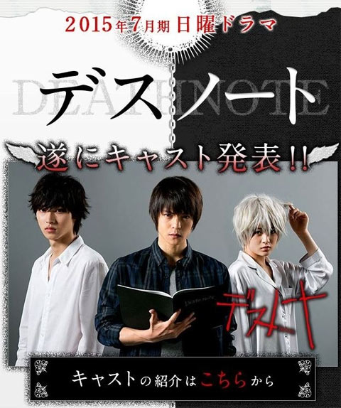سریال ژاپنی دفترچه مرگ – Death Note 2015