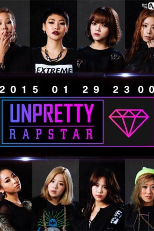 برنامه تلویزیونی Unpretty Rapstar
