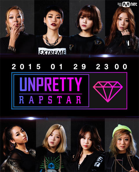 برنامه تلویزیونی Unpretty Rapstar برنامه تلویزیونی Unpretty Rapstar