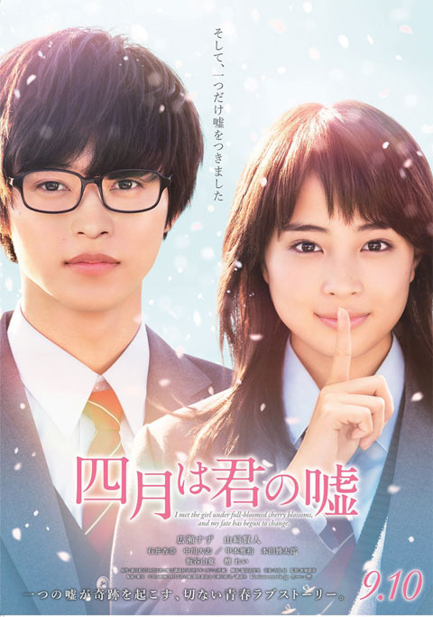 فیلم ژاپنی Your Lie in April 2016 فیلم ژاپنی Your Lie in April 2016
