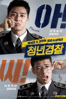 فیلم کره ای Midnight Runners 2017