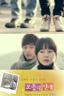 سریال کره ای Ordinary Love 2012