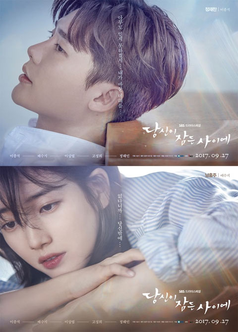 سریال کره ای وقتی تو خواب بودی - While You Were Sleeping 2017 سریال کره ای وقتی تو خواب بودی - While You Were Sleeping 2017