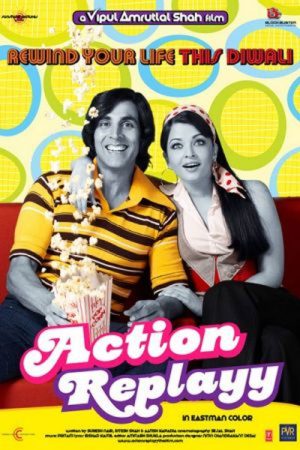 فیلم هندی Action Replayy 2010