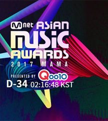 دانلود جشنواره Mnet Asian Music Awards Hong Kong 2017
