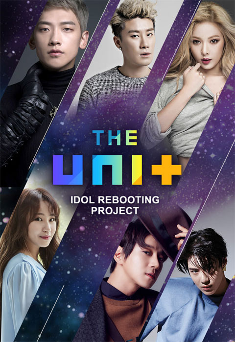 برنامه تلویزیونی The Unit 2017 برنامه تلویزیونی The Unit 2017