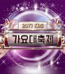 دانلود مراسم 2017 KBS Gayo Daechukje