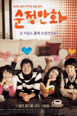 فیلم کره ای Hello Schoolgirl 2008