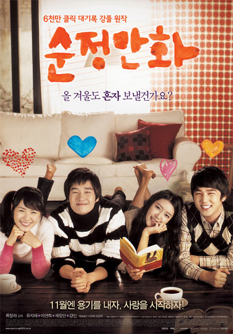 فیلم کره ای Hello Schoolgirl 2008 فیلم کره ای Hello Schoolgirl 2008