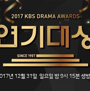 دانلود جشنواره KBS Drama Awards 2017