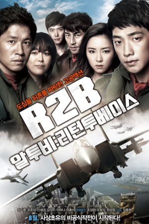 فیلم کره ای بازگشت به قرارگاه – R2B: Return To Base