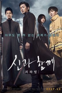 فیلم کره ای Along With the Gods: The Two Worlds 2018