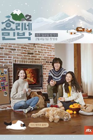 برنامه تلویزیونی Hyoris Bed and Breakfast Season 2