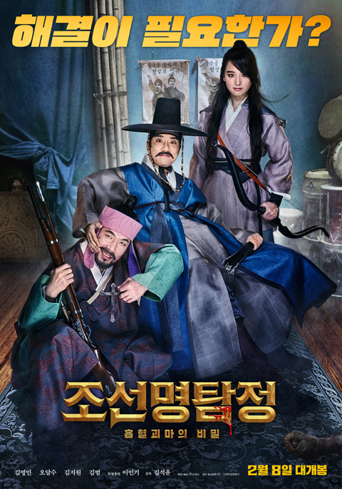 فیلم کره ای Detective K: Secret of the Living Dead 2018 فیلم کره ای Detective K: Secret of the Living Dead 2018