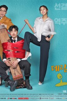 سریال کره ای همسر من اوه جاک دوو – My Husband Oh Jak-Doo 2018