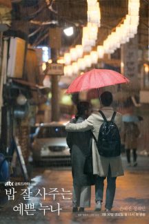 سریال کره ای Something in the Rain 2018