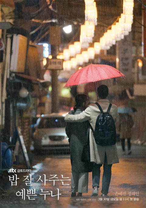 سریال کره ای Something in the Rain 2018 سریال کره ای Something in the Rain 2018