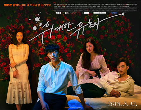 سریال کره ای The Great Seducer 2018 سریال کره ای The Great Seducer 2018