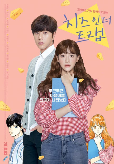 فیلم کره ای پنیر در تله - Cheese in the Trap 2018 فیلم کره ای پنیر در تله - Cheese in the Trap 2018