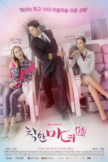 سریال کره ای جادوگر خوب – Good Witch 2018