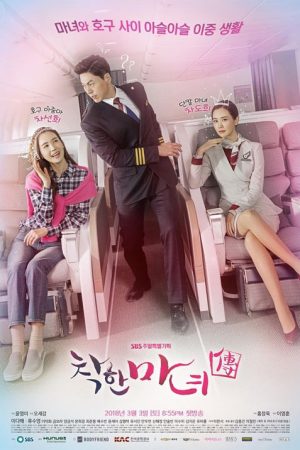 سریال کره ای جادوگر خوب – Good Witch 2018