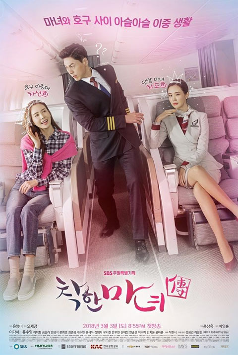 سریال کره ای جادوگر خوب – Good Witch 2018
