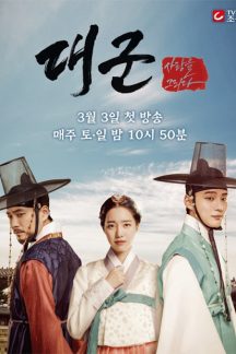 سریال کره ای شاهزاده بزرگ – Grand Prince 2018