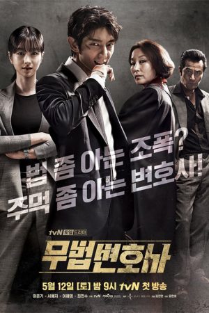 سریال کره ای وکیل بی قانون – Lawless Lawyer 2018