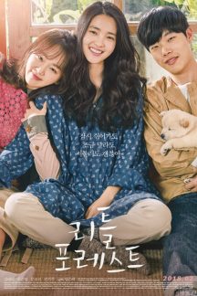 فیلم کره ای جنگل کوچک – Little Forest 2018