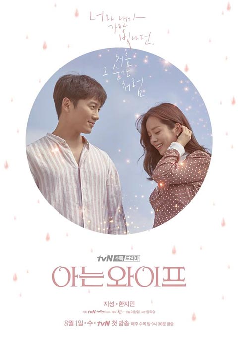 سریال کره ای Familiar Wife 2018 سریال کره ای Familiar Wife 2018