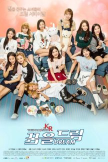 سریال کره ای استاد ایدول کره ای – The Idolmaster KR 2017