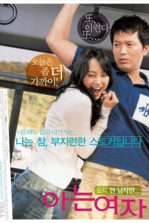 فیلم کره ای Someone Special 2004