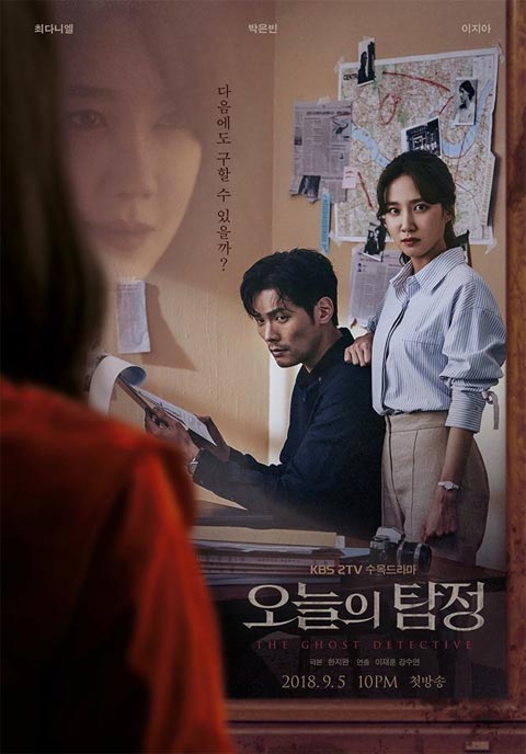 سریال کره ای کارآگاه روح - The Ghost Detective 2018 سریال کره ای کارآگاه روح - The Ghost Detective 2018
