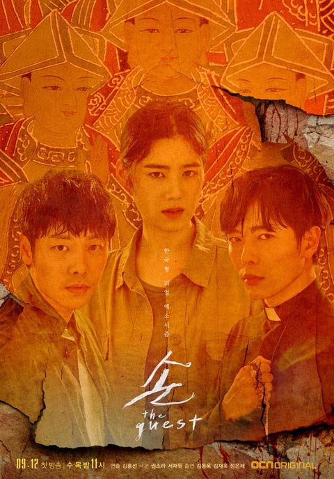 سریال کره ای مهمان - The Guest 2018 سریال کره ای مهمان - The Guest 2018