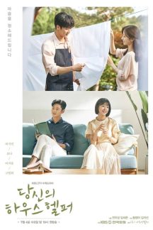 سریال کره ای Your House Helper 2018