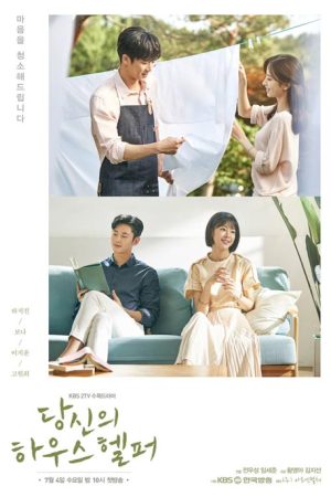 سریال کره ای Your House Helper 2018