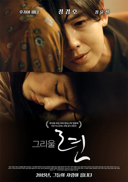 فیلم کره ای آمور – Amor