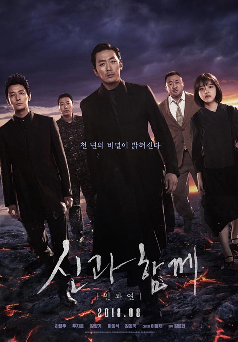 فیلم کره ای Along With the Gods: The Last 49 Days 2018 فیلم کره ای Along With the Gods: The Last 49 Days 2018