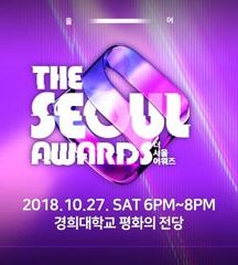 مراسم The Seoul Awards 2018