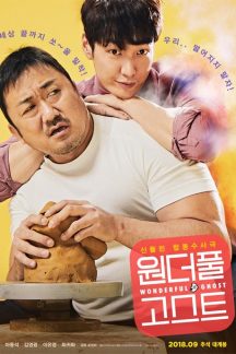 فیلم کره ای The Soul-Mate 2018