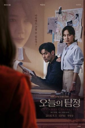 سریال کره ای کارآگاه روح – The Ghost Detective 2018